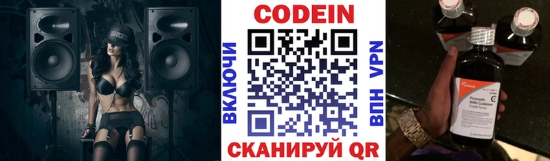 Кодеиновый сироп Lean Purple Drank Судогда
