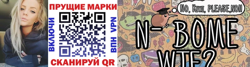 Марки NBOMe 1,8мг Судогда
